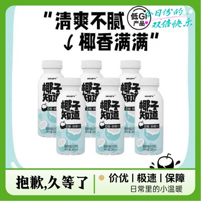 椰子知道网红椰乳咖啡椰子汁