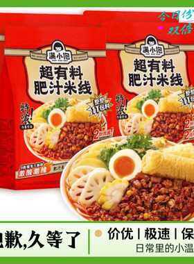 满小饱超有料特浓肥汁米线457g