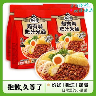 满小饱超有料特浓肥汁米线457g袋装 酸辣粉螺蛳粉 速食宿舍夜宵正品