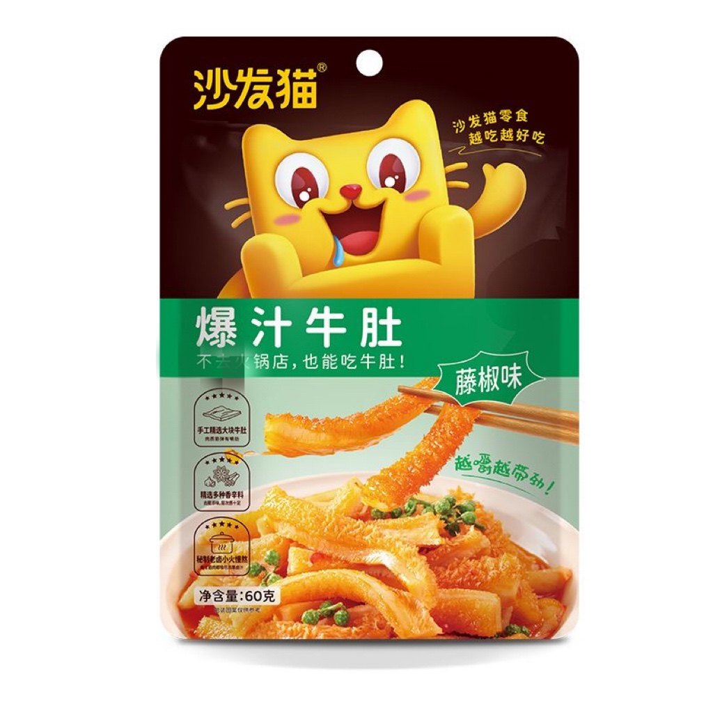 沙发猫 网红爆汁牛肚60gX6袋卤味肉食藤椒小吃休闲即食零食包邮