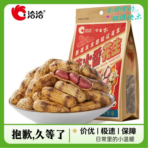 洽洽口口香柴火香花生500gX4袋