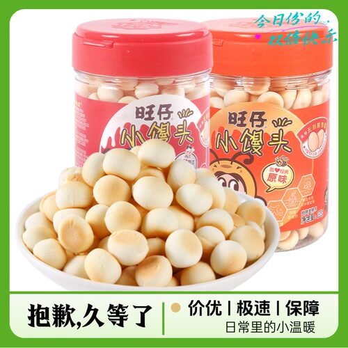 旺仔小馒头旺旺特浓牛奶零食桶罐