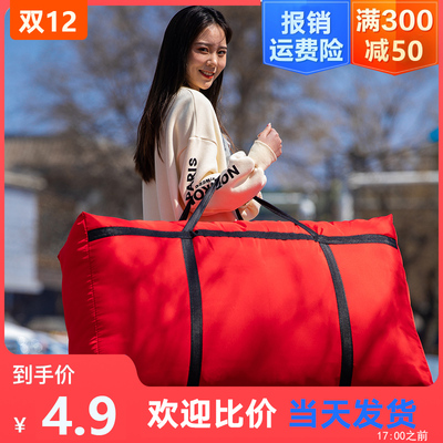 搬家打包袋神器棉被子衣服收纳整理袋子厚帆布大容量牛津布行李袋