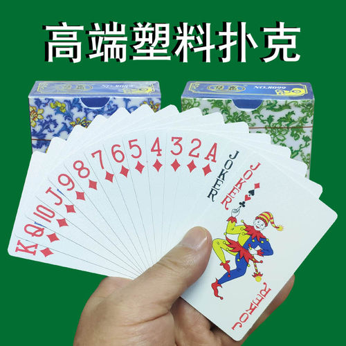 塑料扑克牌耐水耐用耐折