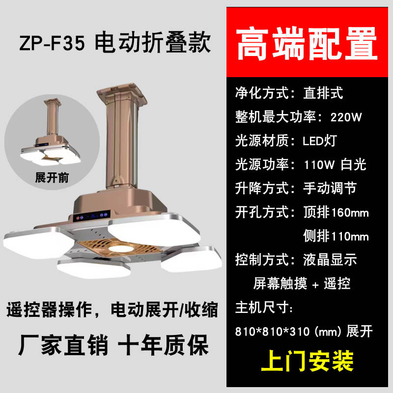 雀方鼎麻将机吸烟灯棋牌室空气净化器麻将馆室家用吊灯艾灸抽烟机
