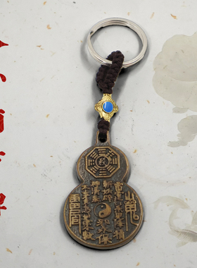 黄铜山鬼花钱天官赐福八股葫芦牌吉语钱压胜钱古钱币挂件吉祥装饰
