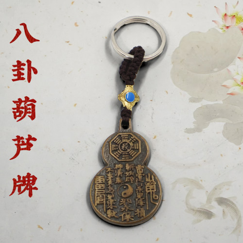 黄铜山鬼花钱天官赐福八股葫芦牌吉语钱压胜钱古钱币挂件吉祥装饰