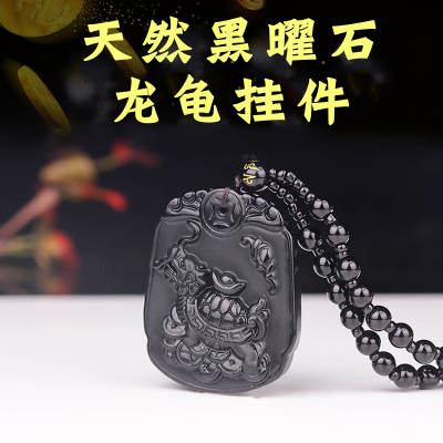 寅亥堂黑曜石龙龟挂件吉祥物吊坠