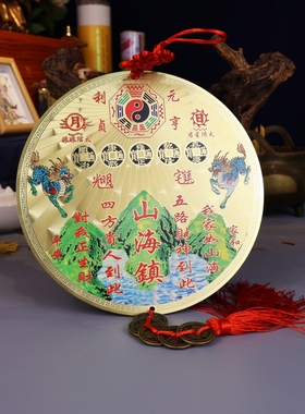 黄铜彩绘五帝钱山海镇圆牌挂件十帝钱加强日月麒麟铜牌挂件吉祥物