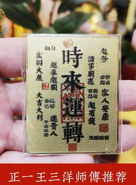 黄铜彩绘金卡时来运转创意卡片男女手机里钱包里可随身携带吉祥物