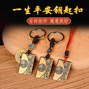 正品纯黄铜牌子吉祥物挂件吊坠一生平安吉祥物装饰男女携带包挂钥