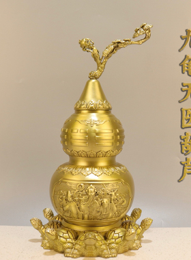 黄铜九龟天医葫芦福禄寿摆件
