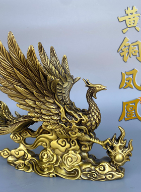 黄铜凤凰摆件复古精美雕刻工艺