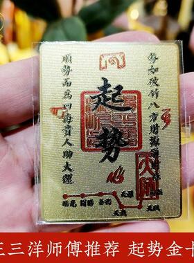 黄铜起势金卡八方来财卡表文五路财源广进手绘创意卡片男女吉祥物