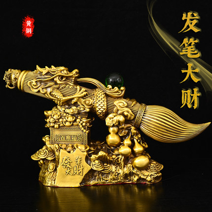 中式黄铜龙纹发笔大财金榜题名摆件浮雕祝福装饰品客厅桌面工艺品