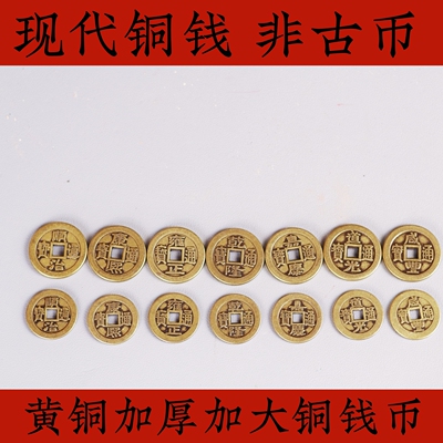 加厚加大黄铜七帝钱铜钱七星引路摆件布局陪葬殡葬墓葬随葬品摆件