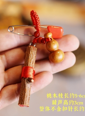 天然桃木枝宝宝扣针吉祥物