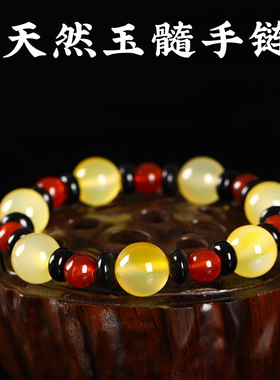 正品天然玉髓手链黄白红粉黑色玛瑙手串男女戴文玩饰品吉祥物手工