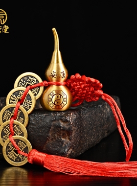 寅亥堂黄铜保平安桃木葫芦五帝钱