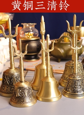 黄铜道家三清帝钟手摇铃摆件
