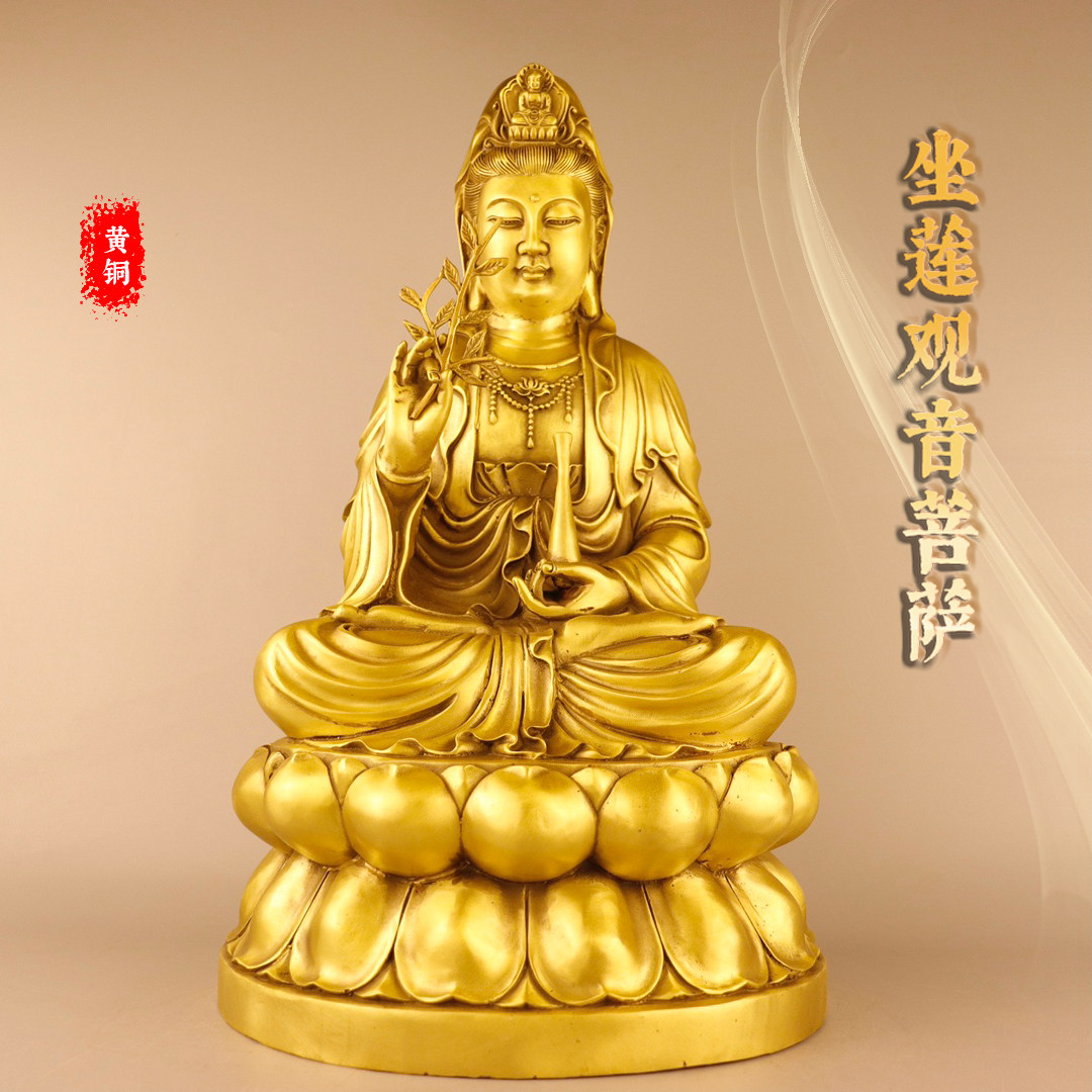 黄铜观音菩萨家用供奉滴水观音