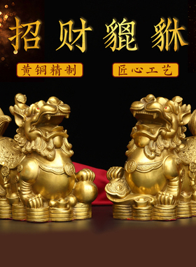 黄铜貔貅摆件一对招财聚宝盆