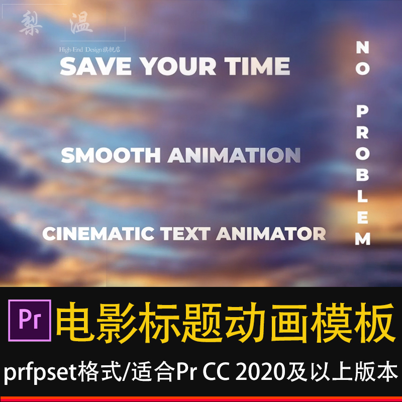 pr电影动画标题模板 文本文字制作动画 premiere效果预设模板插件