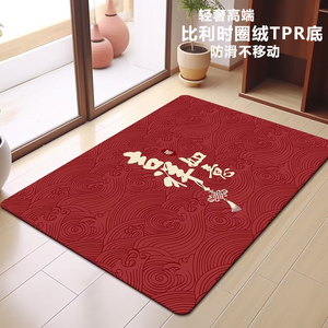 中式入户门地垫入户门垫进门轻奢喜庆红色防滑门口脚垫地毯可裁剪