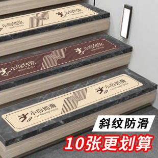小心台阶地贴地滑温馨提示贴纸创意斜纹安全标识牌防水防滑阶梯警示标语小心地滑洗手间指示牌子标示标志定制
