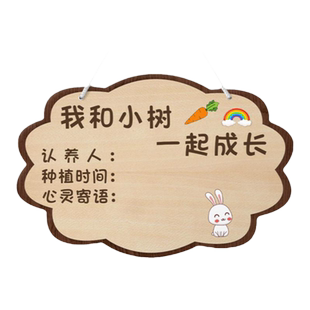 植树节挂牌diy植物装饰标签吊牌小树苗树木牌认领卡认养牌幼儿园心愿卡植物标识牌名字纪念牌告示牌标语定制