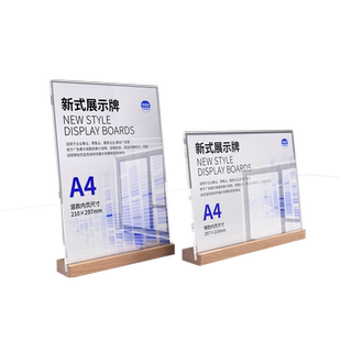 亚克力展示架台卡a4立牌胡桃木桌牌水晶摆台实木桌面透明立式台牌二维码台签高档餐牌荣誉证书外壳授权书相框