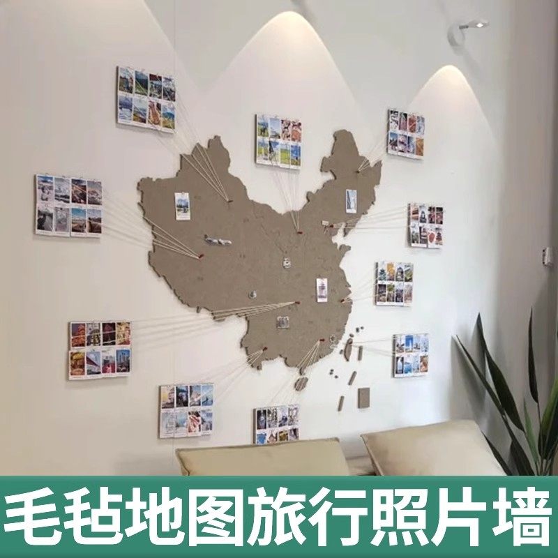 毛毡中国地图旅行照片墙毛毡地图旅游展示墙免打孔强粘牢固不伤墙可定制客厅装饰足迹打卡背景墙创意软木板,文具电教/文化用品/商务用品,软木板/照片板/毛毡板,淘宝优惠券,粉丝福利购,淘宝优惠卷