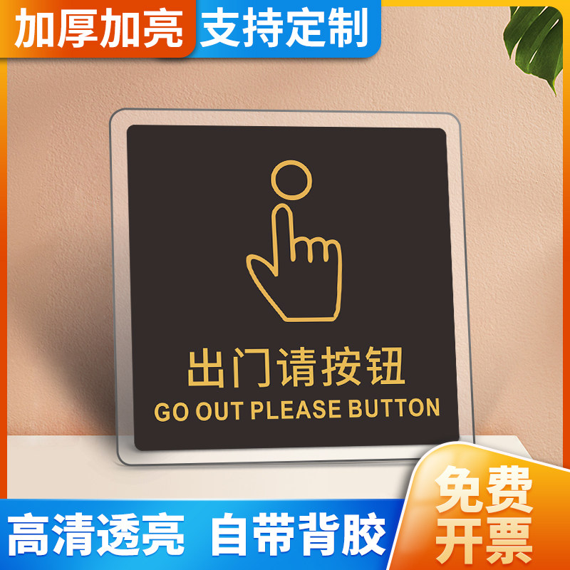 门铃标识门牌门贴定制商场办公室写字楼小店告示标示标牌墙贴纸定做