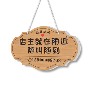 欢迎光临挂牌离开一下马上回来正在营业广告牌时间告示联系拨打电话店铺商店服装店女装超市门口挂饰温馨提示