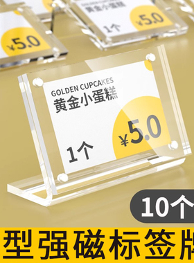 亚克力斜面台卡L型标签标价牌子手机价格展示牌参数说明介绍产品桌面展示架高档桌牌摆台A5展牌桌签价格牌