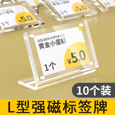 亚克力斜面台卡L型标签标价牌子手机价格展示牌参数说明介绍产品桌面展示架高档桌牌摆台A5展牌桌签价格牌