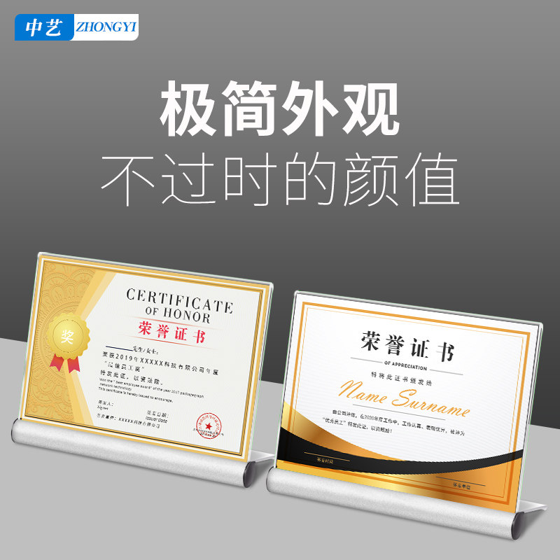 荣誉证书展示架桌面亚克力