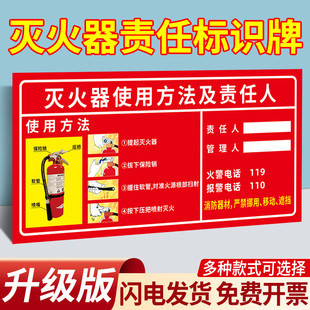 消防警示牌灭火器使用方法消防器材放置点消火栓标识牌责任人管理标识标牌安全温馨提示牌警告119消防栓贴纸