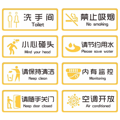 自助调料区指示牌餐具请自取标识