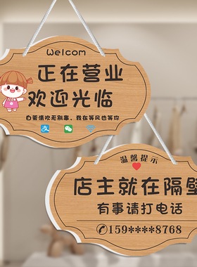 欢迎光临挂牌正在营业告示牌有事外出马上回来吊牌电话联系暂停正常休息中店铺温馨提示创意双面门牌定制标牌