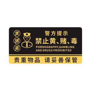棋牌娱乐禁止赌博提示牌立牌亚克力麻将馆棋牌室文明休闲拒绝请勿严禁黄赌毒警示标志标识墙贴纸桌面立式桌牌