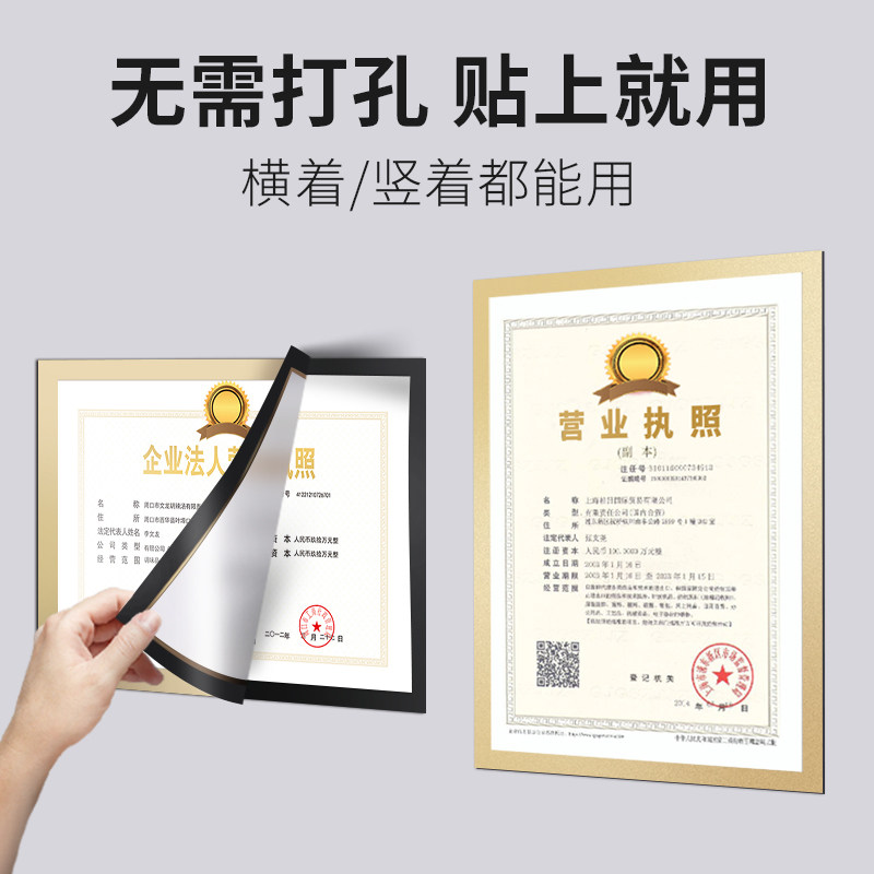 正本副本工商免打孔a4a3烟草许可证三合一框广告贴医疗机构证件挂墙
