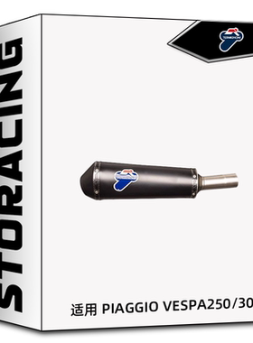 TERMIGNONI特米排气管 适用比雅久VESPA 250/300圆柱形不锈钢尾段