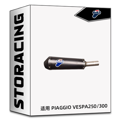 TERMIGNONI特米排气管 适用比雅久VESPA 250/300圆柱形不锈钢尾段