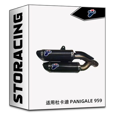 TERMIGNONI特米排气 适用杜卡迪PANIGALE959双出不锈钢尾段适配器