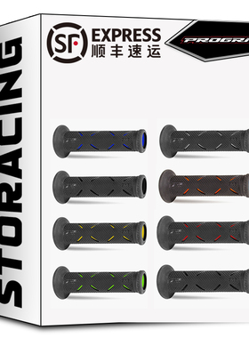 意大利P牌PROGRIP进口 pp手把胶MotoGP跑车街道越野手把套防滑