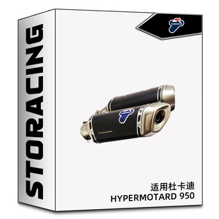 TERMIGNONI特米排气管 适用杜卡迪 Hypermotard 950改装全排气