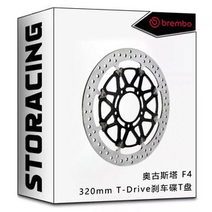 Brembo布雷博奥古斯塔F4/R/RR T-Drive全浮动刹车碟T盘