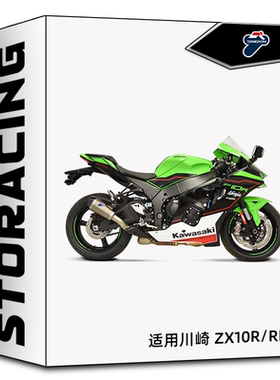 TERMIGNONI特米排气管 适用KAWASAKI川崎 ZX10R/RR钛合金尾段排气