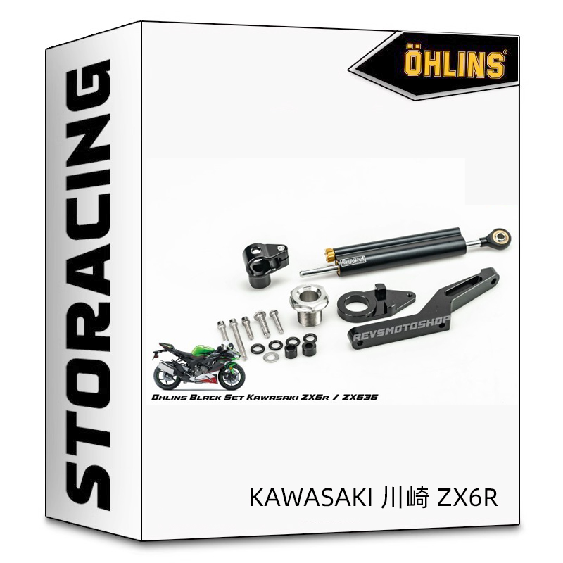 新款方向阻尼器Kawasaki